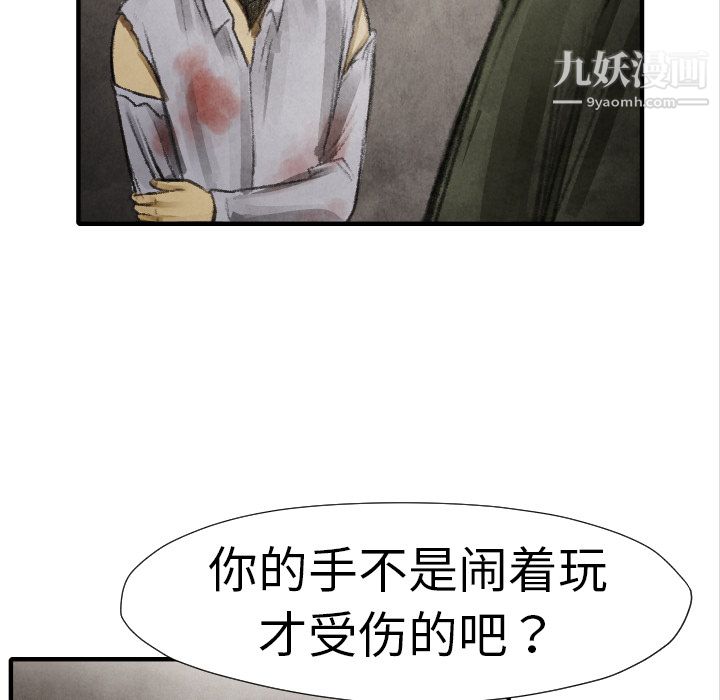 TWOMEN~共存第15话