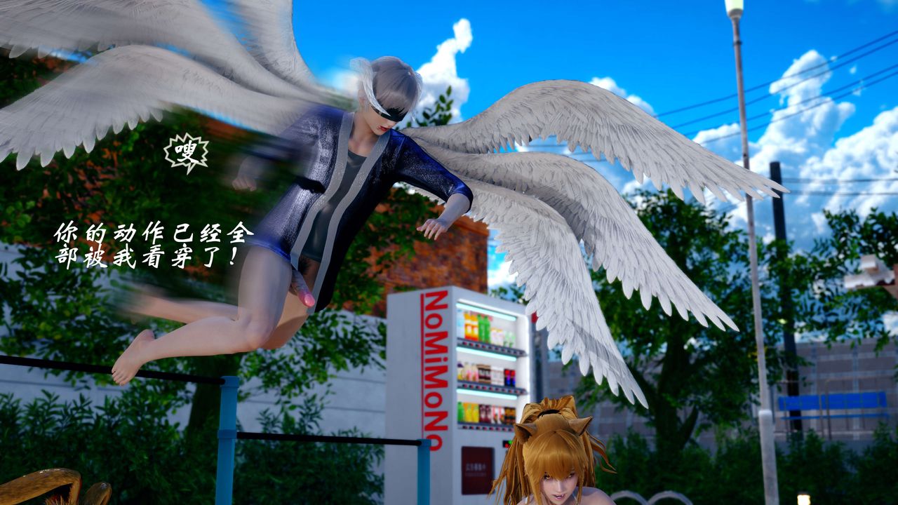 [3D]破界紀元-第四季悲愴篇第39話