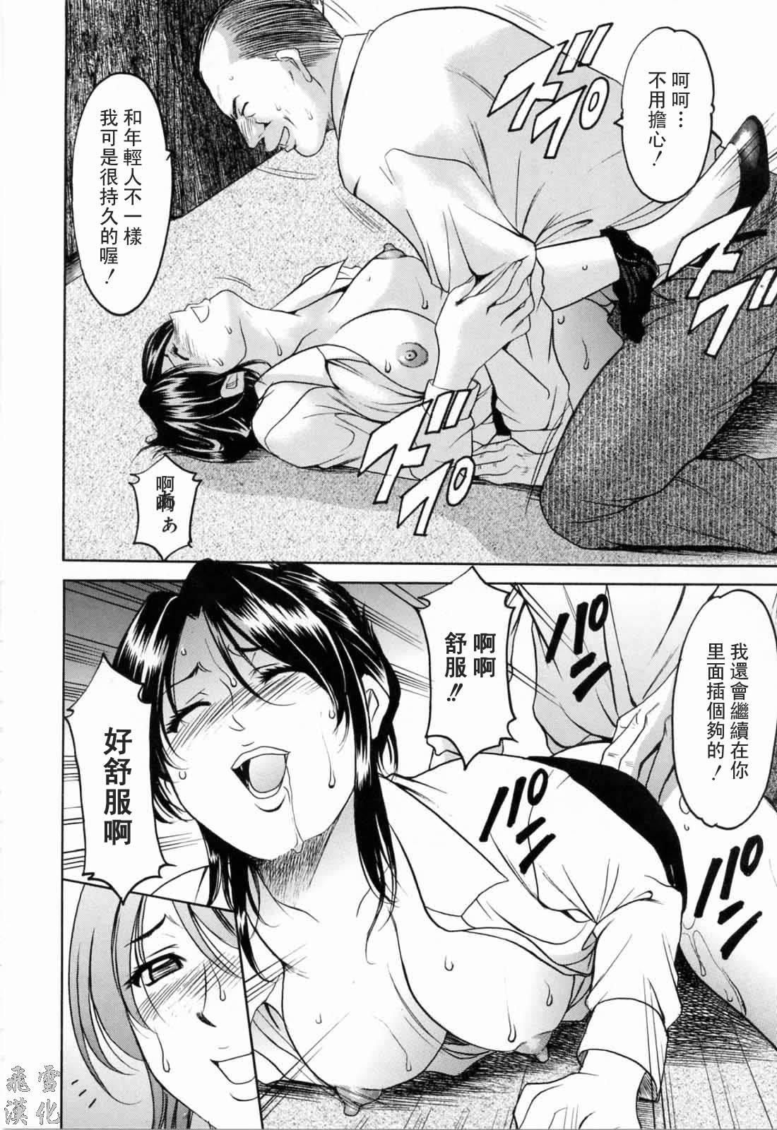 [星野竜一]彩色淫靡[星野竜一]彩色淫靡