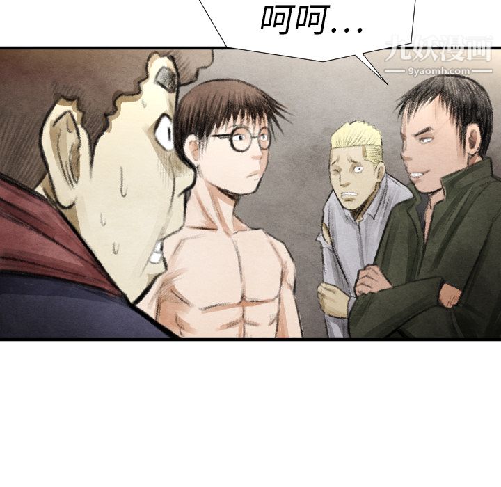 TWOMEN~共存第15话