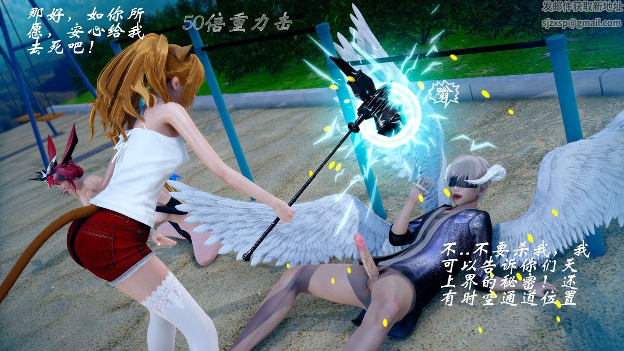 [3D]破界纪元-第四季悲怆篇第39话