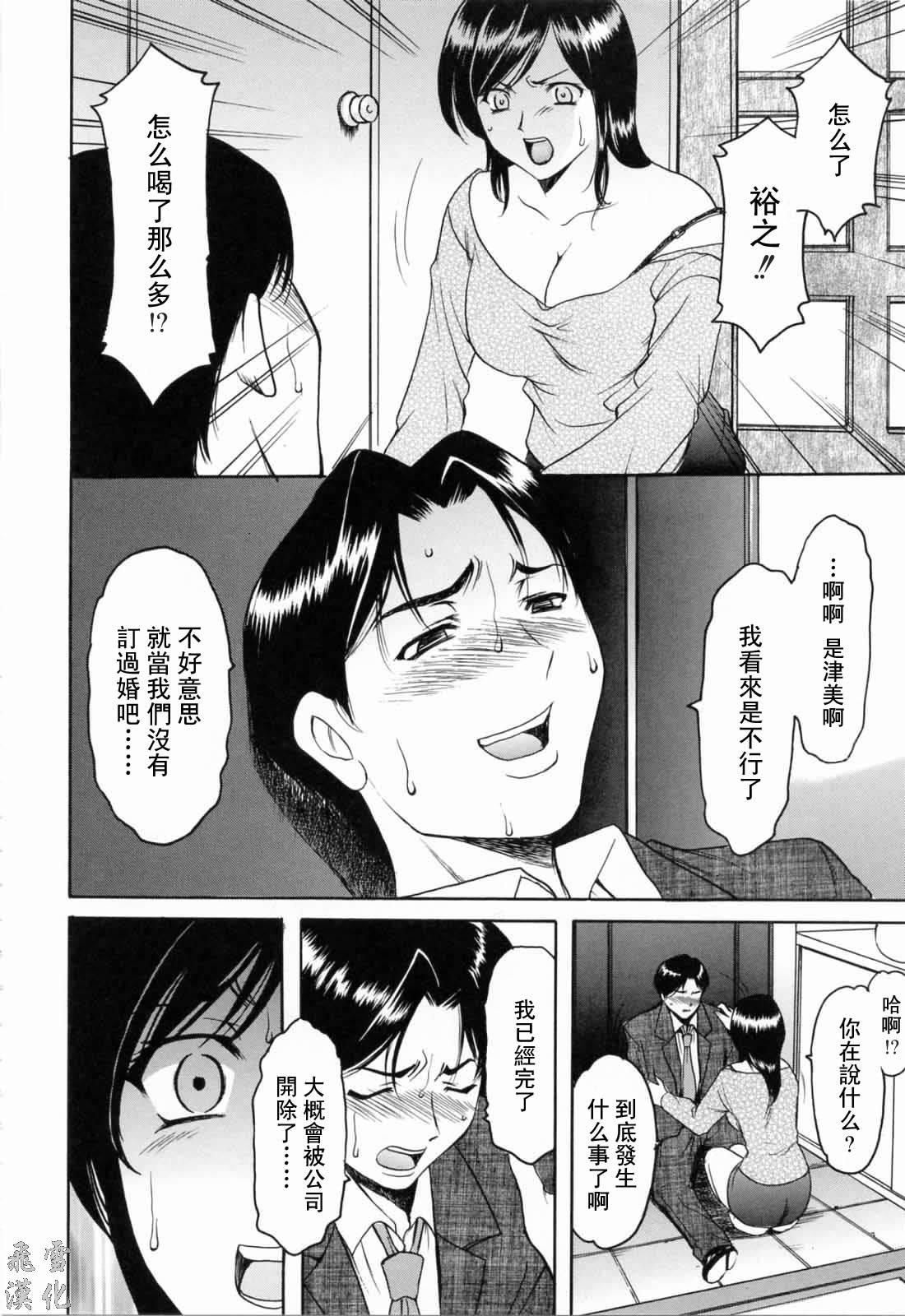 [星野竜一]彩色淫靡[星野竜一]彩色淫靡