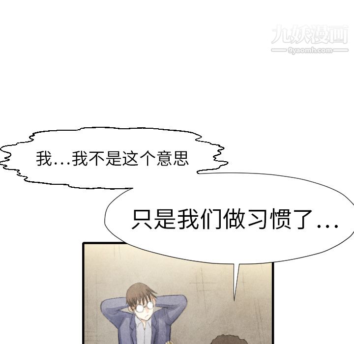 TWOMEN~共存第15話