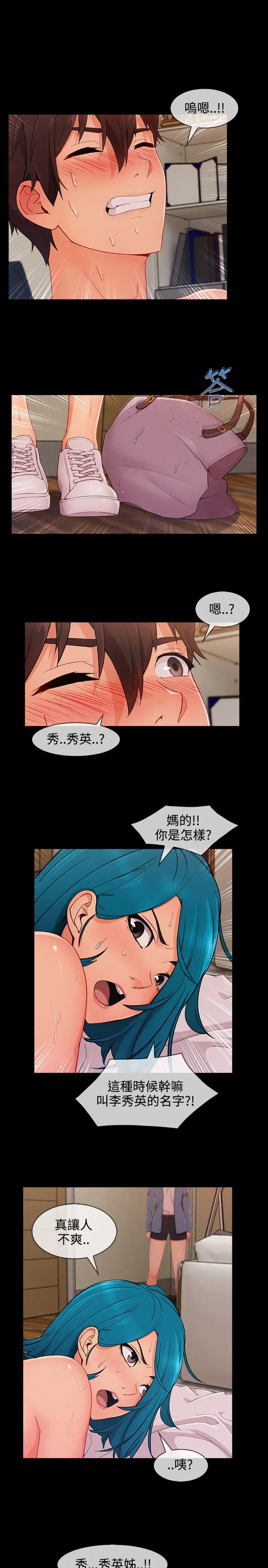 淑女花苑<第3季>第21话