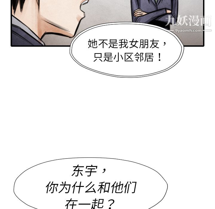 TWOMEN~共存第15话