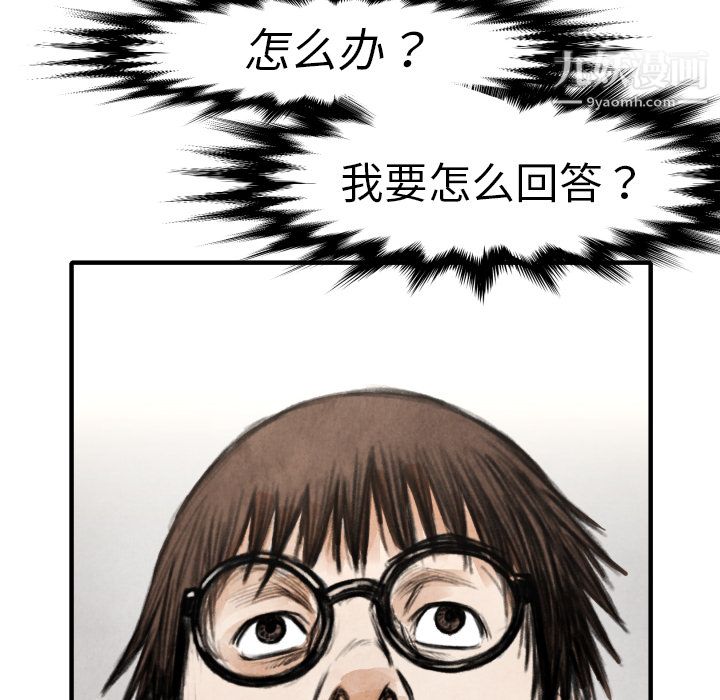 TWOMEN~共存第15话