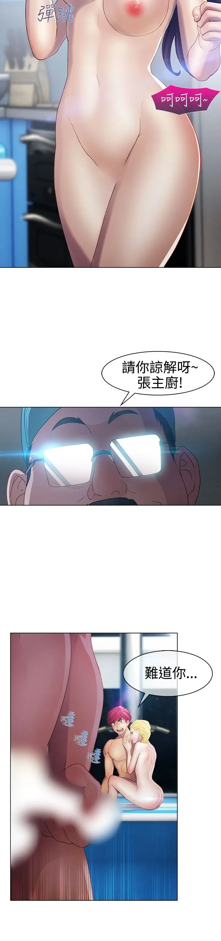 淑女花苑<第3季>第21话