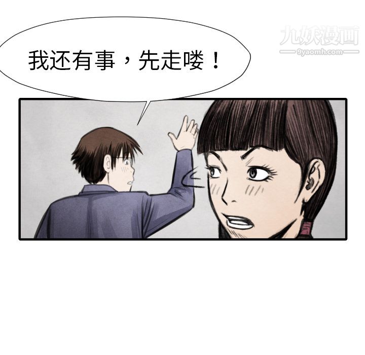 TWOMEN~共存第15話