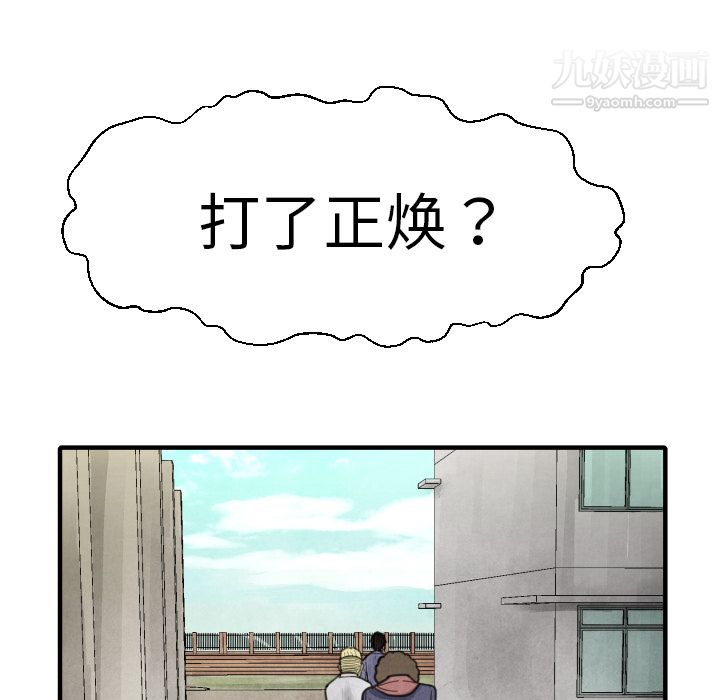 TWOMEN~共存第15话