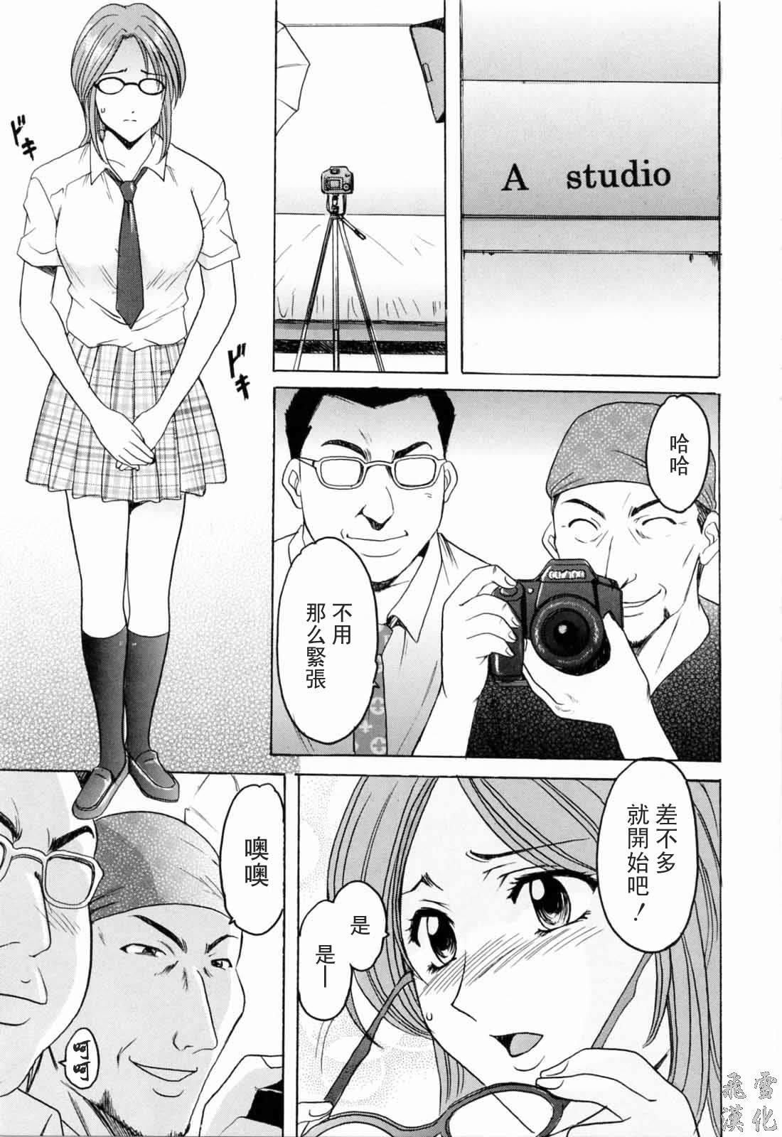 [星野竜一]彩色淫靡[星野竜一]彩色淫靡