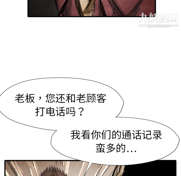 TWOMEN~共存第16话