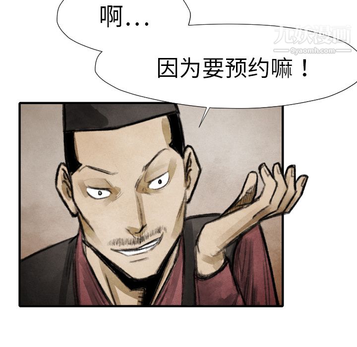 TWOMEN~共存第16话