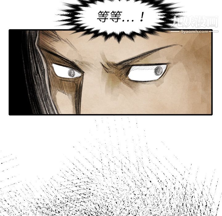 TWOMEN~共存第16话