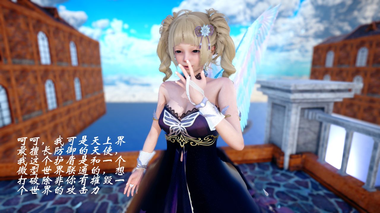 [3D]破界纪元-第四季悲怆篇第40话