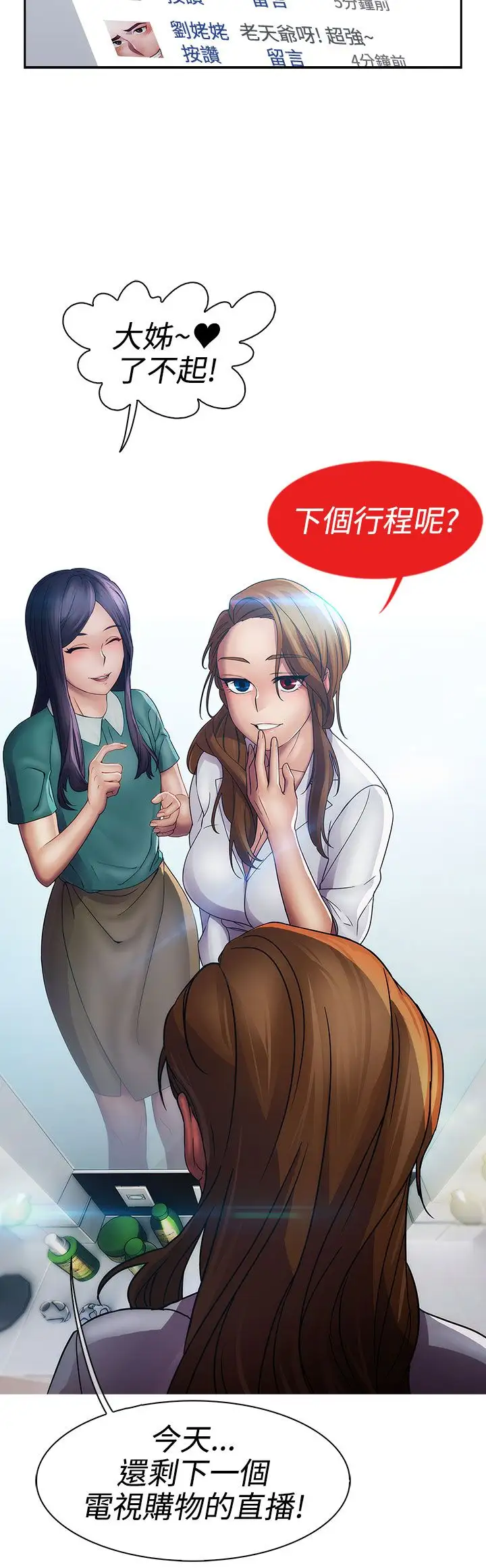 淑女花苑<第3季>第22话