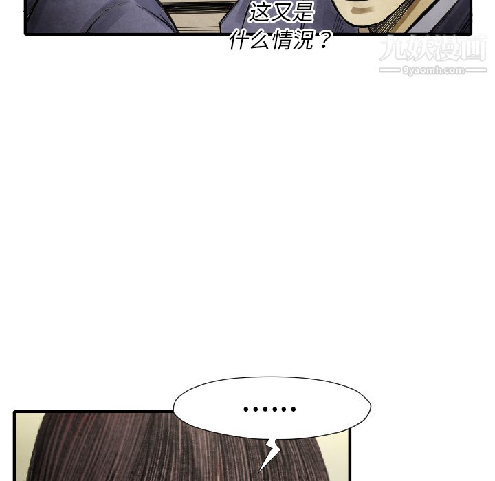 TWOMEN~共存第16话