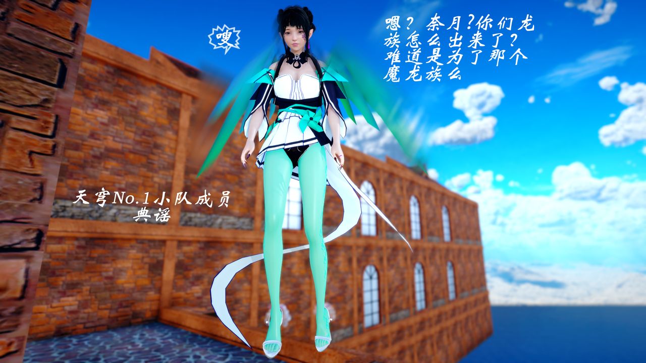 [3D]破界纪元-第四季悲怆篇第40话