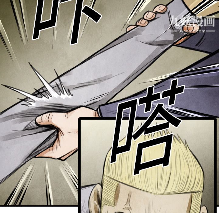 TWOMEN~共存第16話