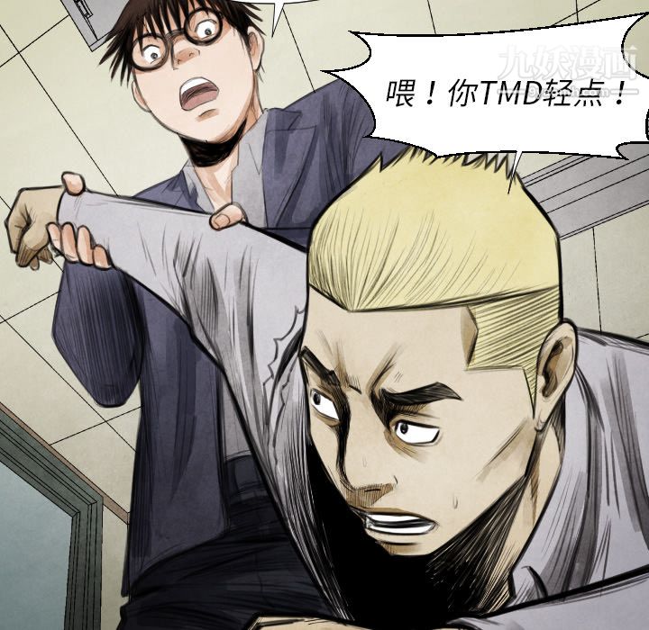 TWOMEN~共存第16话