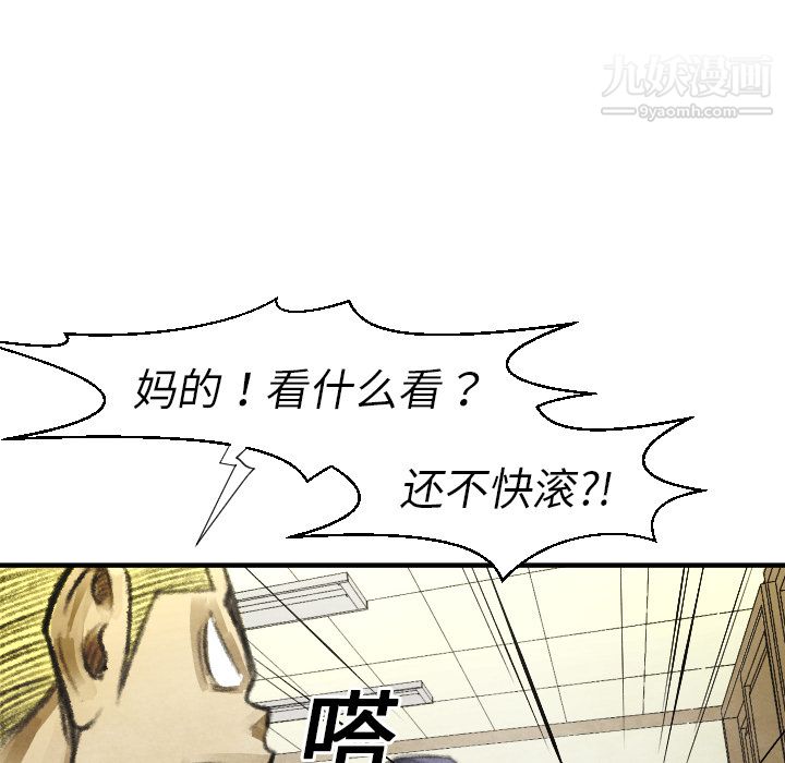 TWOMEN~共存第16话