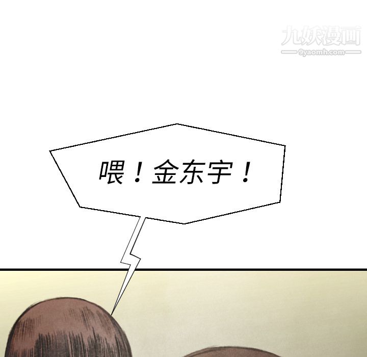 TWOMEN~共存第16话