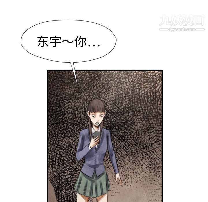 TWOMEN~共存第16话