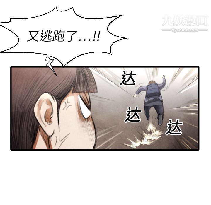 TWOMEN~共存第16话