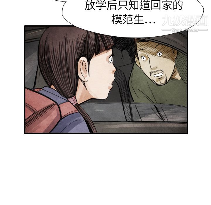 TWOMEN~共存第16话