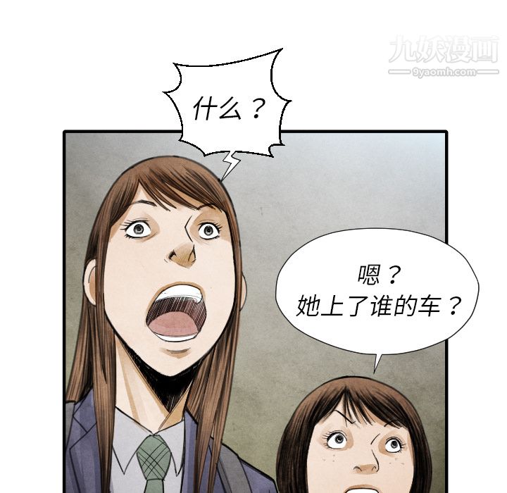 TWOMEN~共存第16话