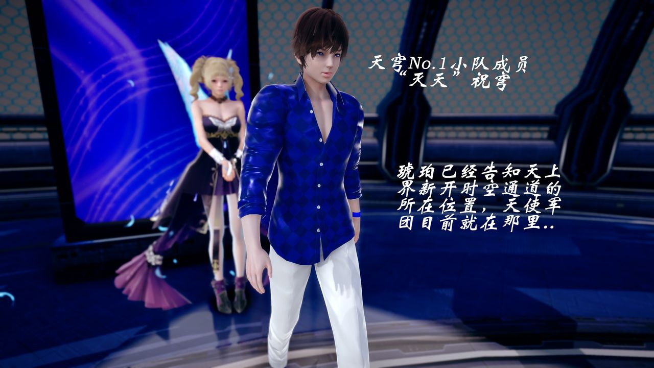 [3D]破界纪元-第四季悲怆篇第40话