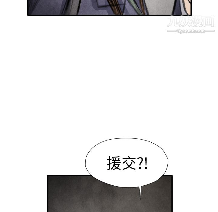 TWOMEN~共存第16话