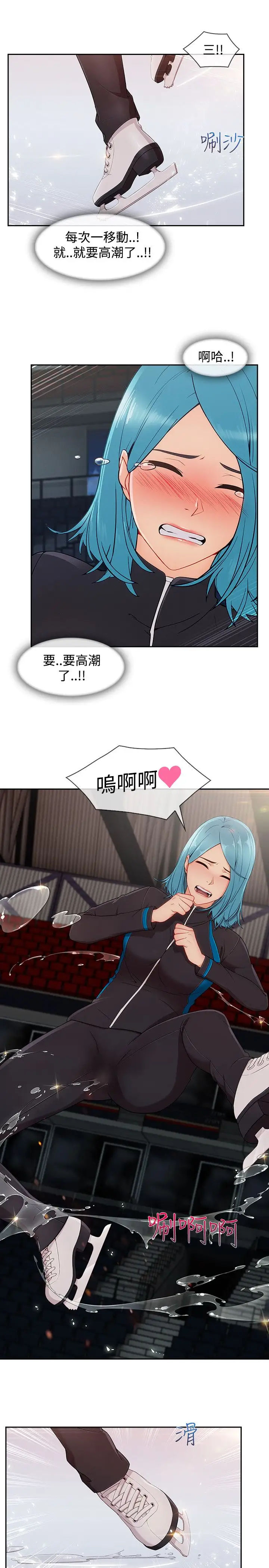 淑女花苑<第3季>第23话