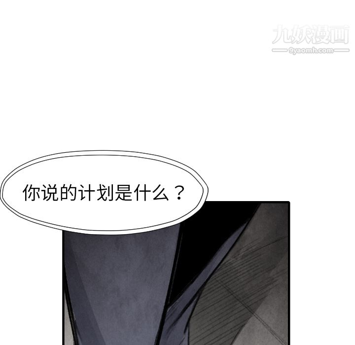 TWOMEN~共存第16話