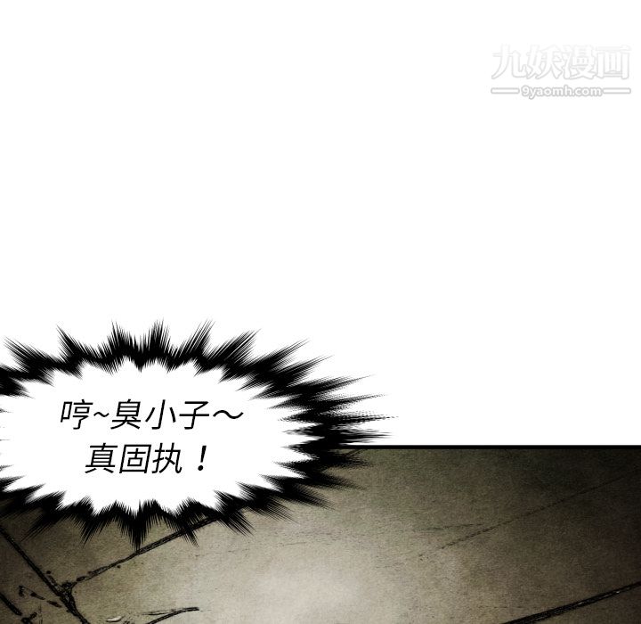 TWOMEN~共存第16話