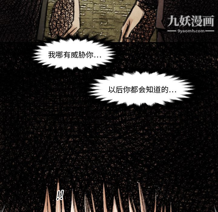 TWOMEN~共存第16話