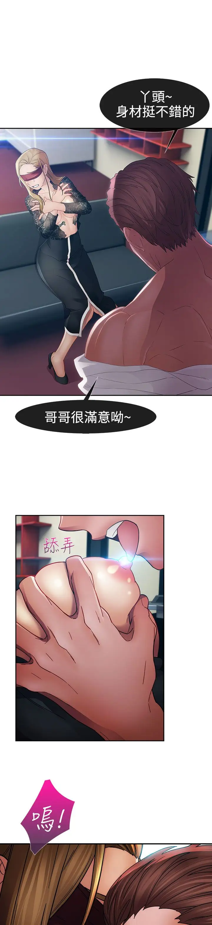 淑女花苑<第3季>第23话