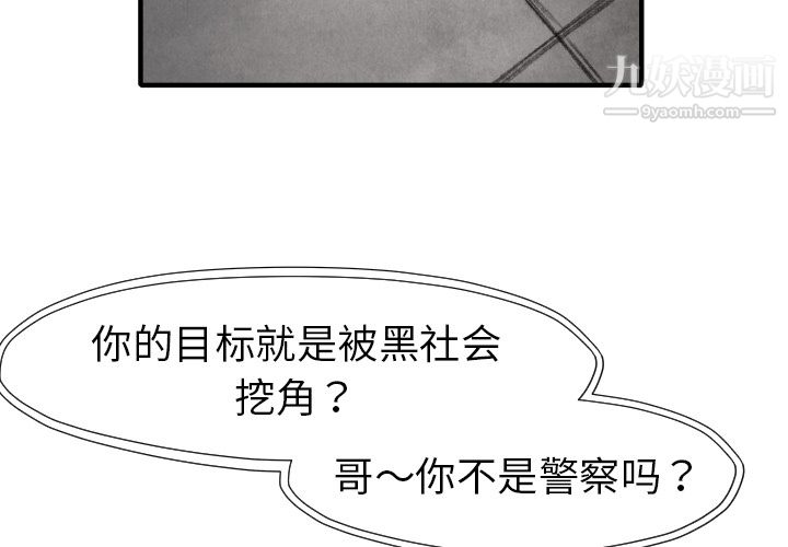 TWOMEN~共存第17話