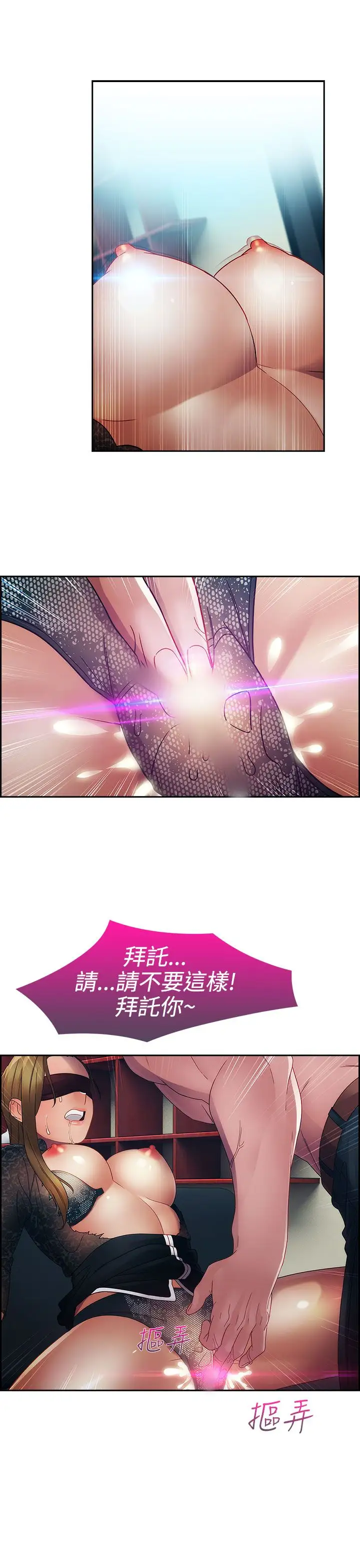 淑女花苑<第3季>第23话