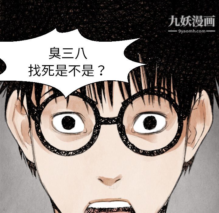 TWOMEN~共存第17话