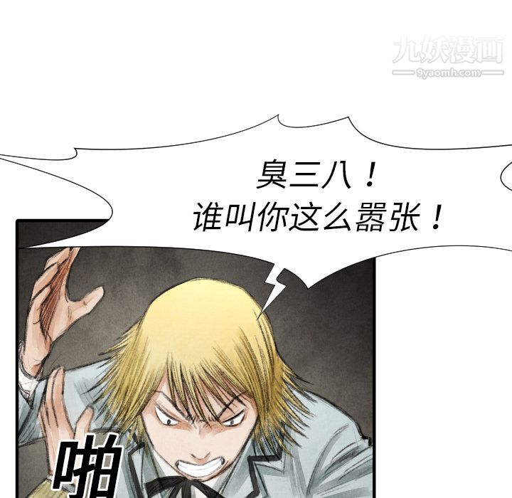 TWOMEN~共存第17话