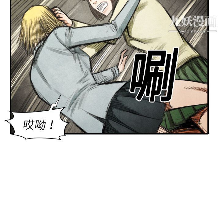 TWOMEN~共存第17話