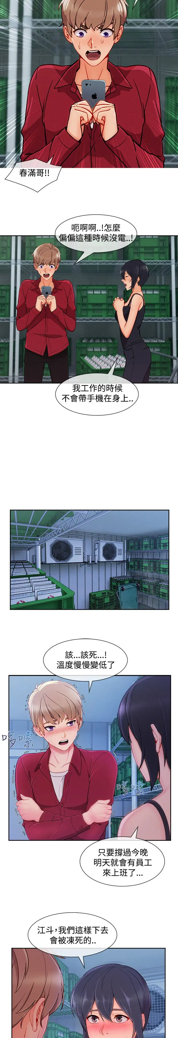 淑女花苑<第3季>第24话