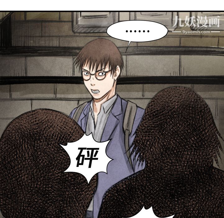 TWOMEN~共存第17話