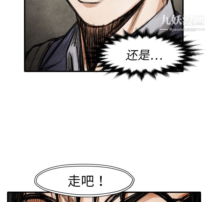 TWOMEN~共存第17話