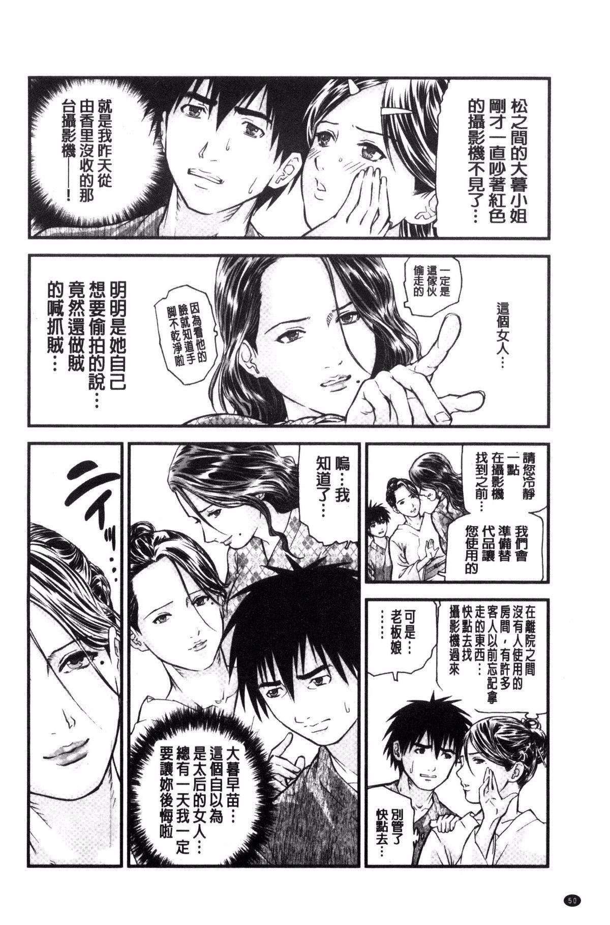 [天马ふぇみお]人妻は温泉宿で淫らに交尾る[天马ふぇみお]人妻は温泉宿で淫らに交尾る