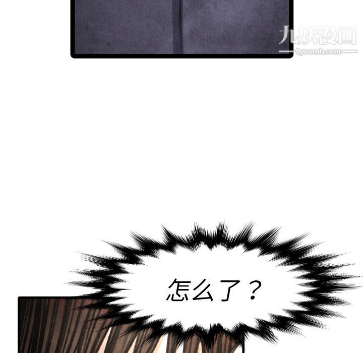 TWOMEN~共存第17话