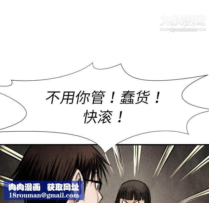 TWOMEN~共存第17话