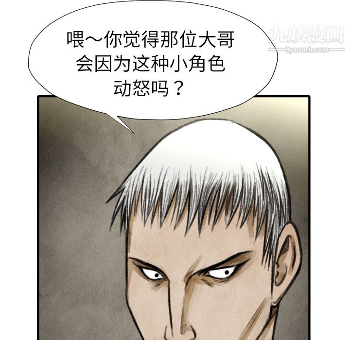 TWOMEN~共存第17话