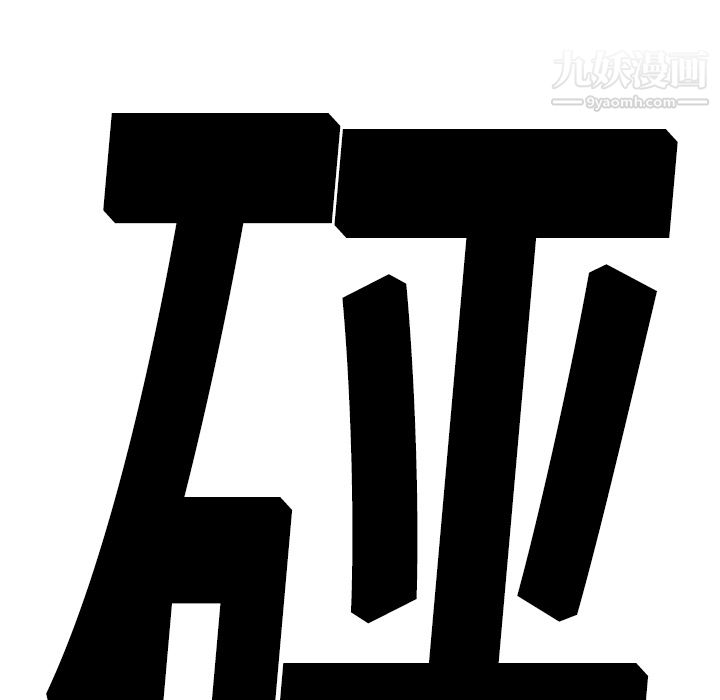 TWOMEN~共存第17话