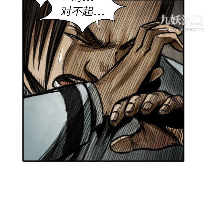 TWOMEN~共存第17話